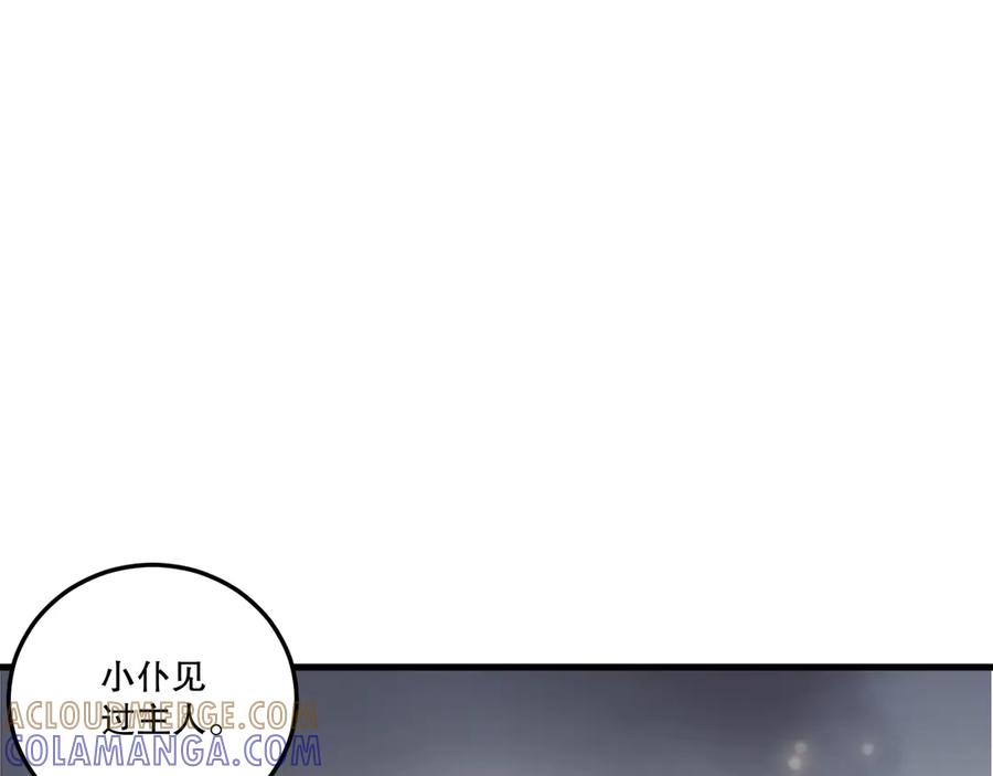 死灵法师！我即是天灾 第195话 核心重铸 第49页
