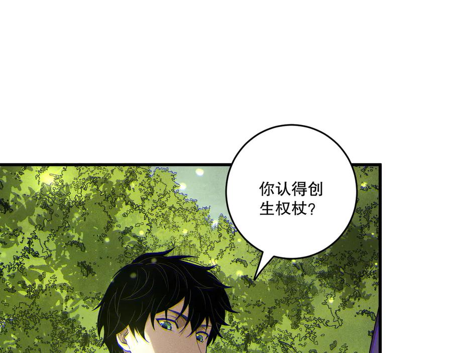 死灵法师！我即是天灾 第195话 核心重铸 第52页