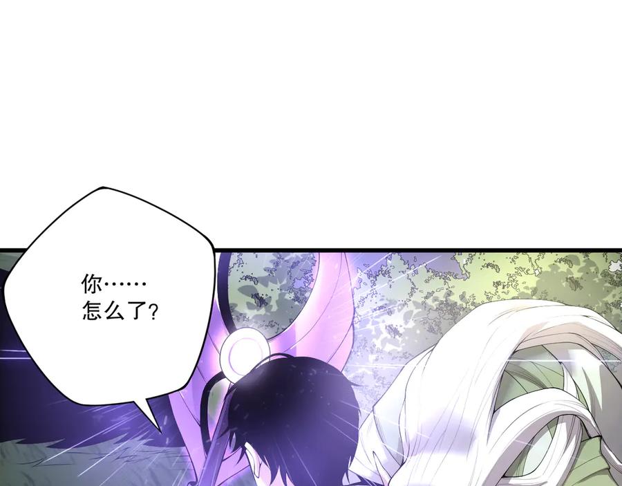 死灵法师！我即是天灾 第195话 核心重铸 第47页