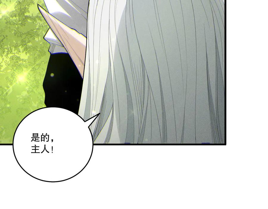 死灵法师！我即是天灾 第195话 核心重铸 第54页