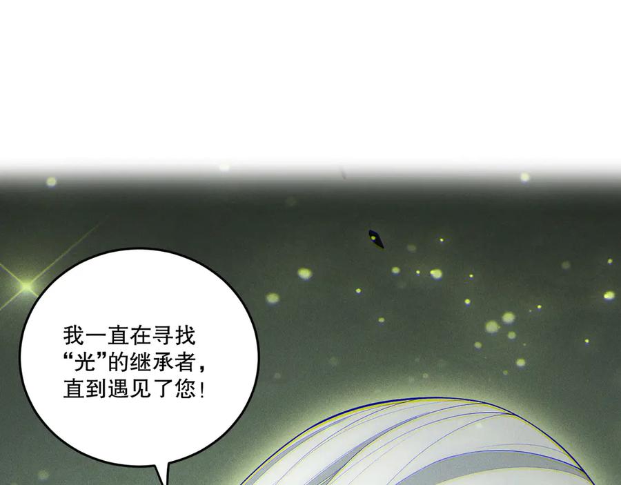 死灵法师！我即是天灾 第195话 核心重铸 第55页