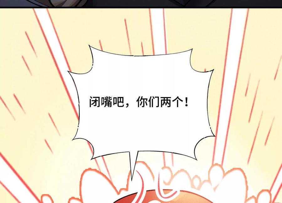 《超频玩家》弃子 第107页