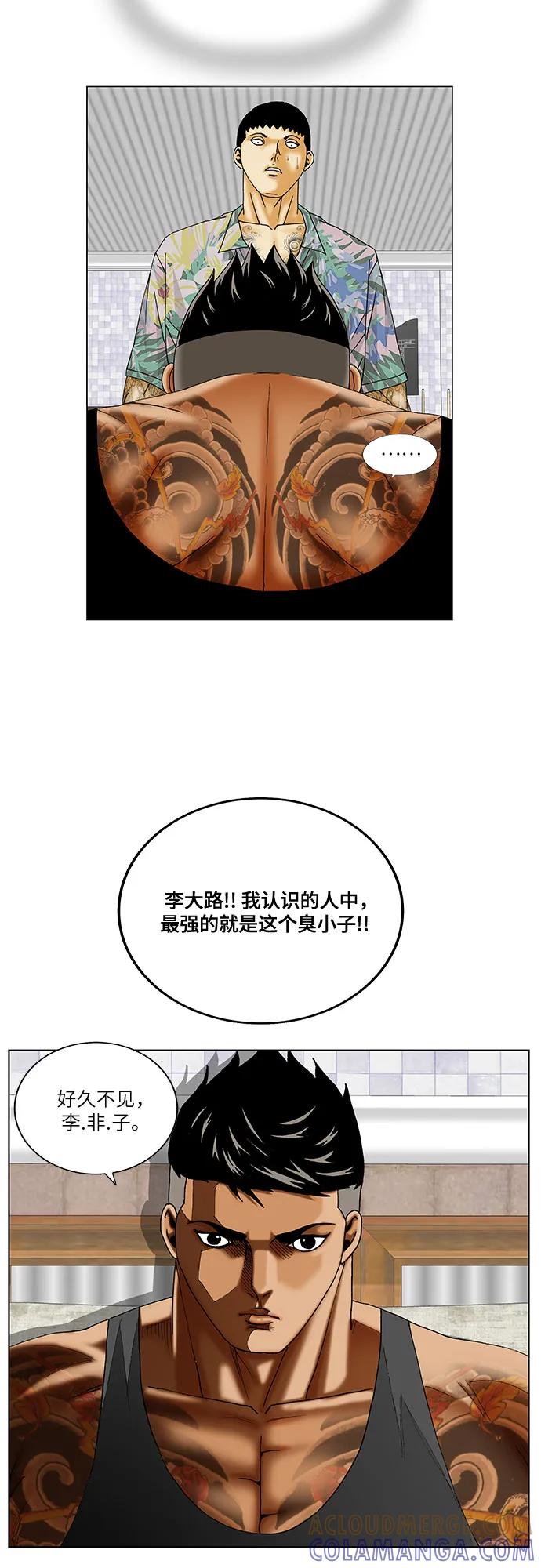 最强传说姜海孝 - 第268话 - 第40张图