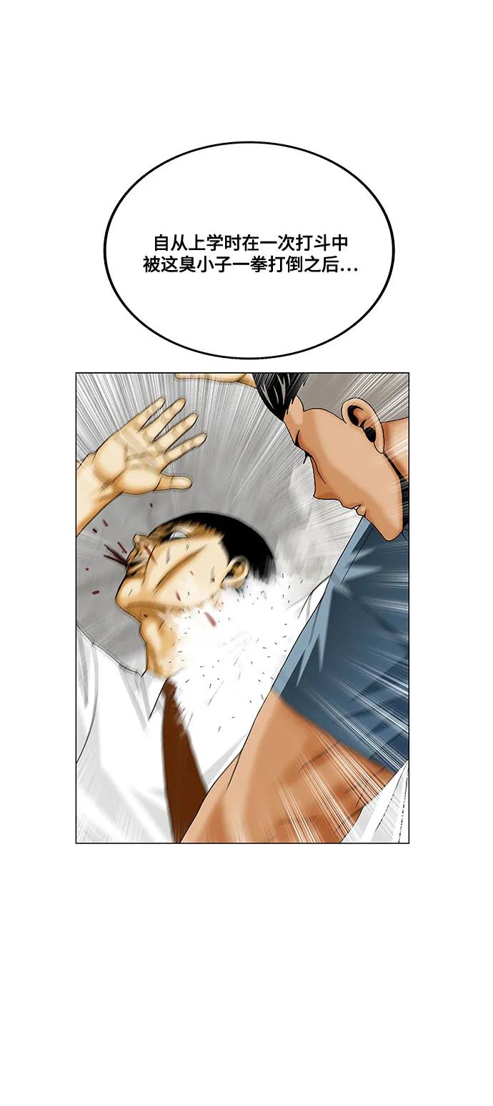 最强传说姜海孝 - 第268话 - 第41张图