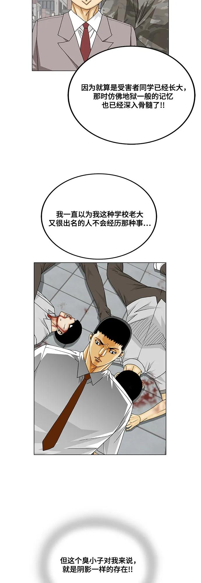 最强传说姜海孝 - 第268话 - 第39张图