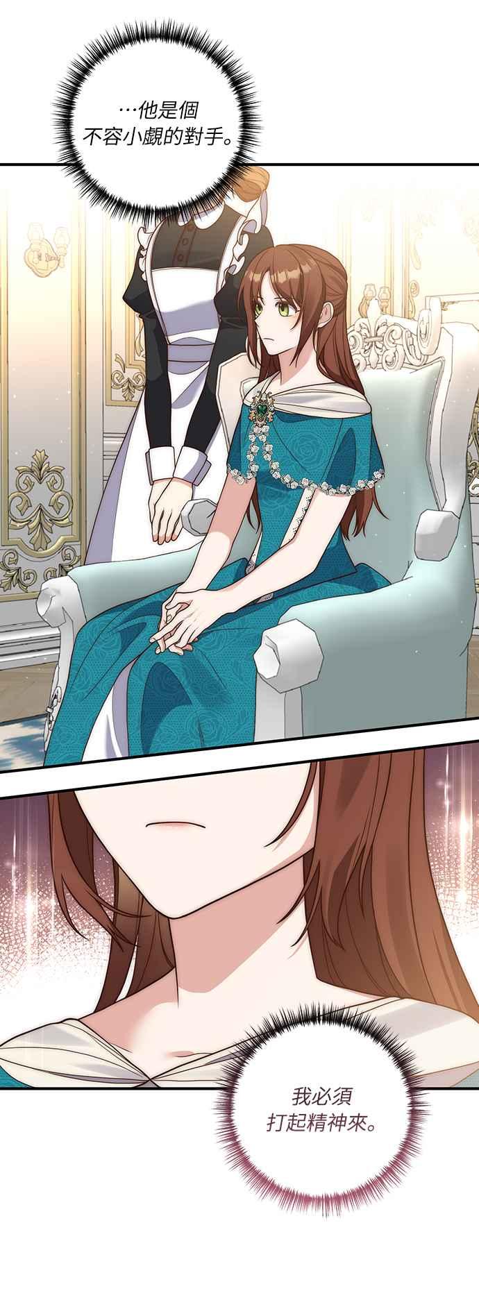偏执男主的契约未婚妻 第27话 第48页
