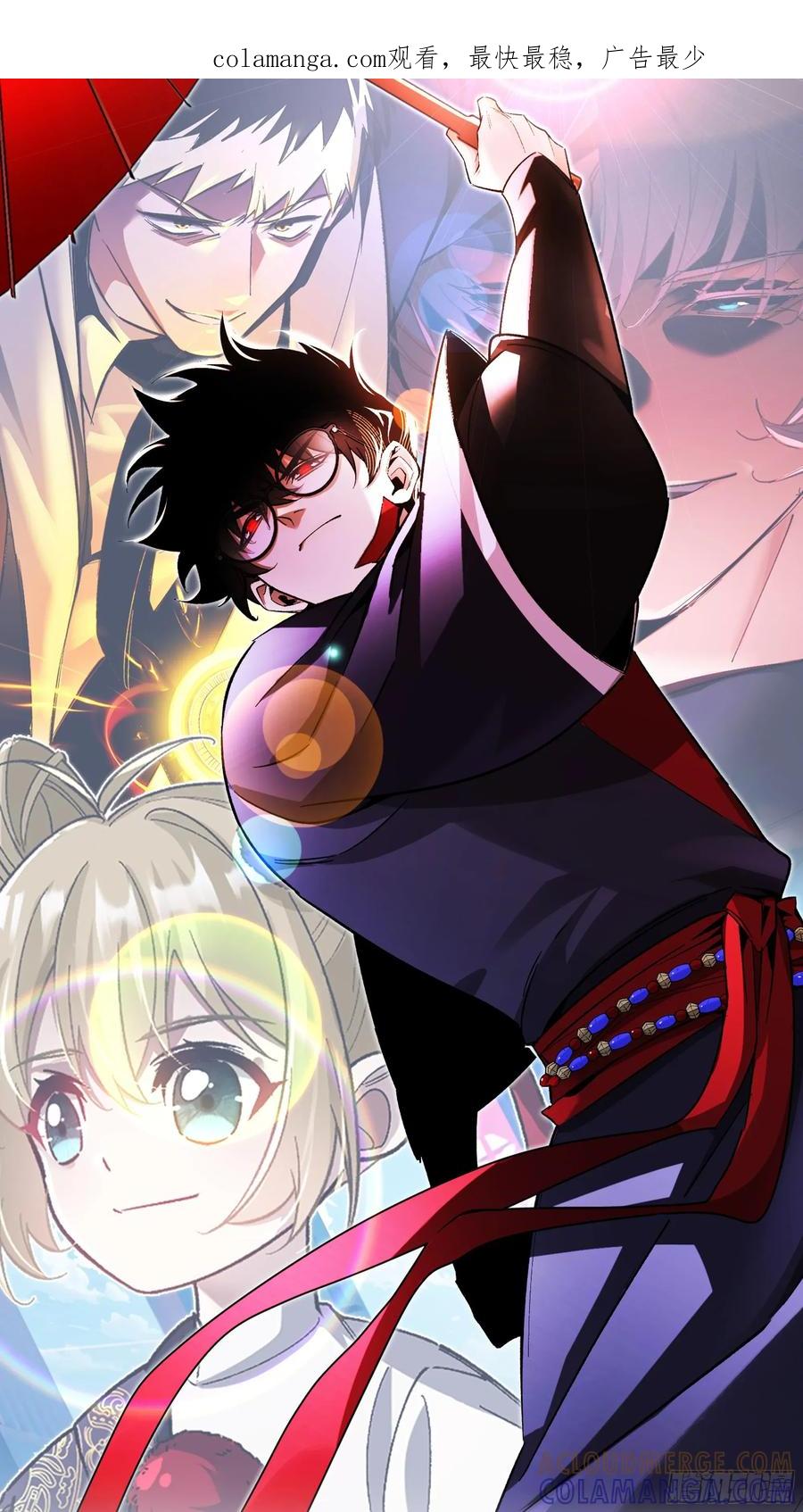 《重生在赛博修真世界的我杀上顶端》第25话 狂飙 第1页