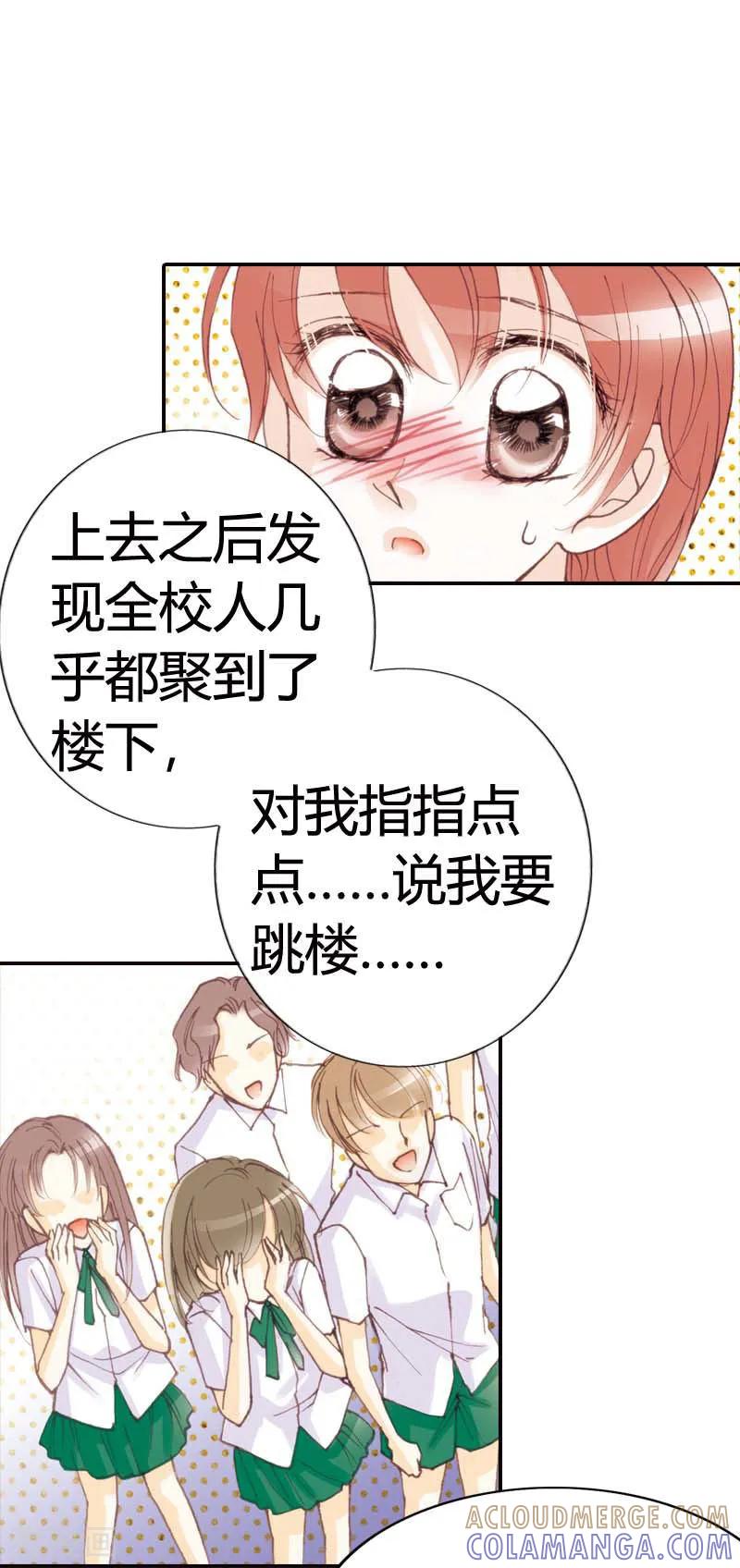 《灰姑娘进化论》第28话 第9页