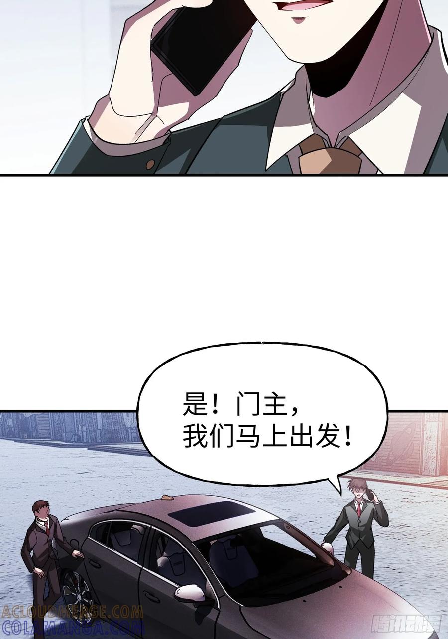 《重生在赛博修真世界的我杀上顶端》第25话 狂飙 第10页