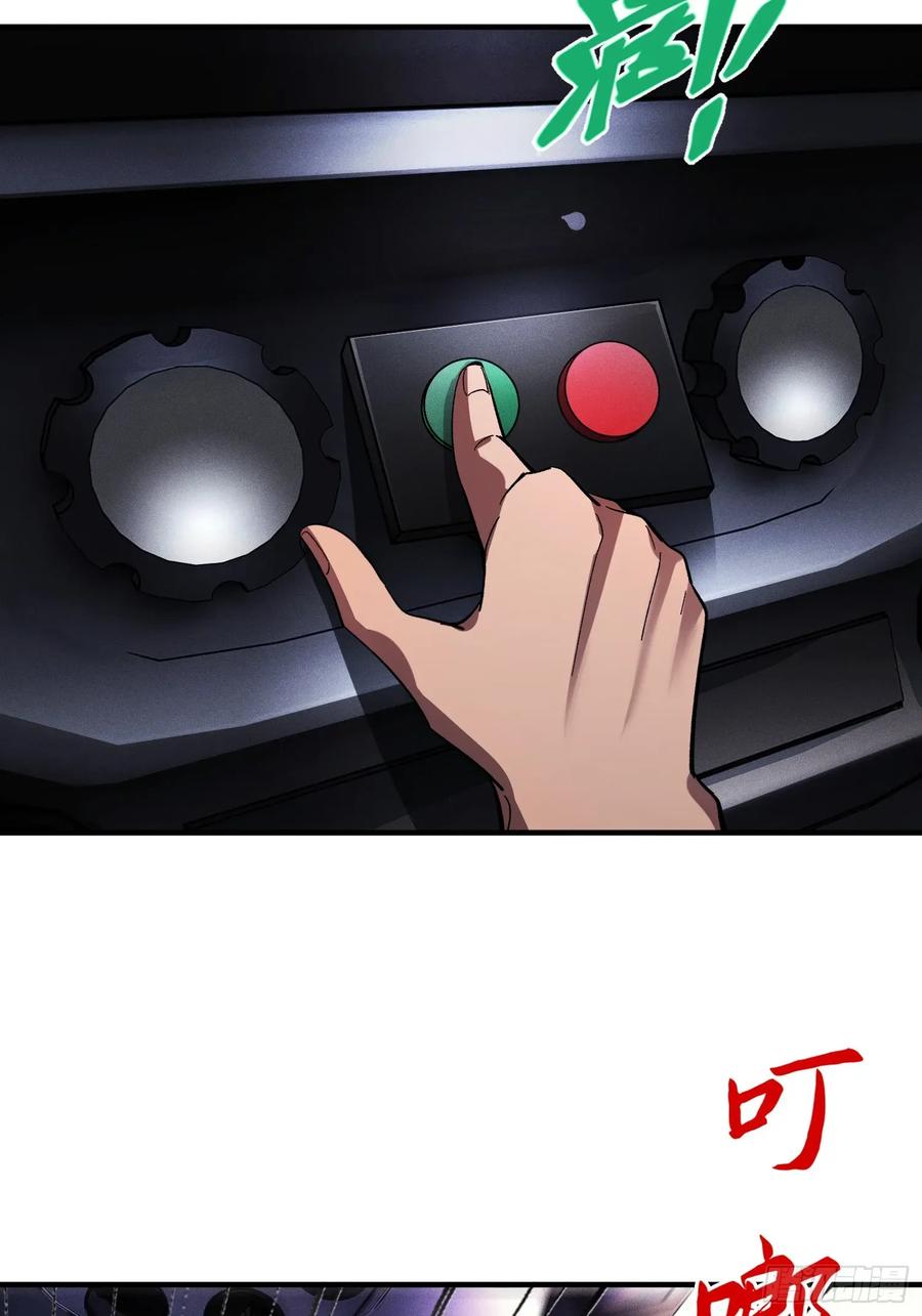 《重生在赛博修真世界的我杀上顶端》第25话 狂飙 第15页
