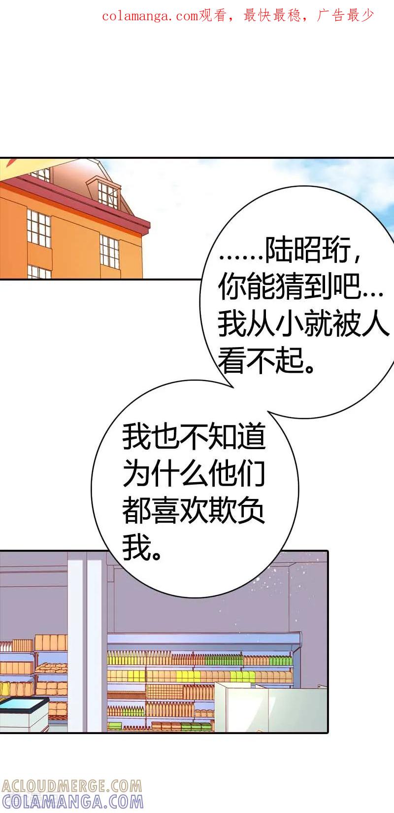 《灰姑娘进化论》第28话 第1页