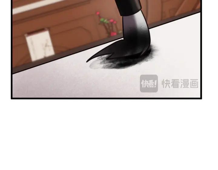 《好缘歌》第3话 第118页