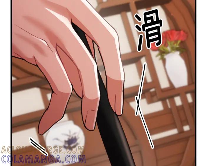 《好缘歌》第3话 第117页