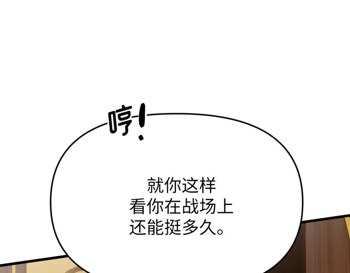 《好缘歌》第3话 第126页