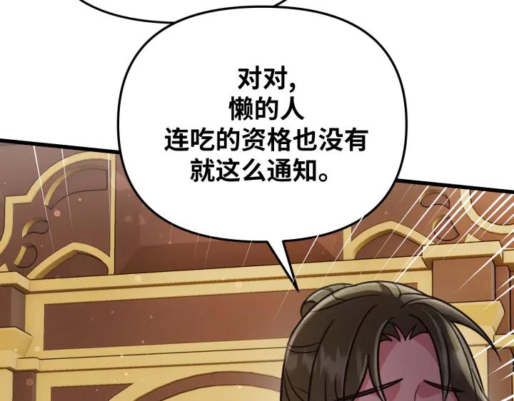 《好缘歌》第3话 第130页