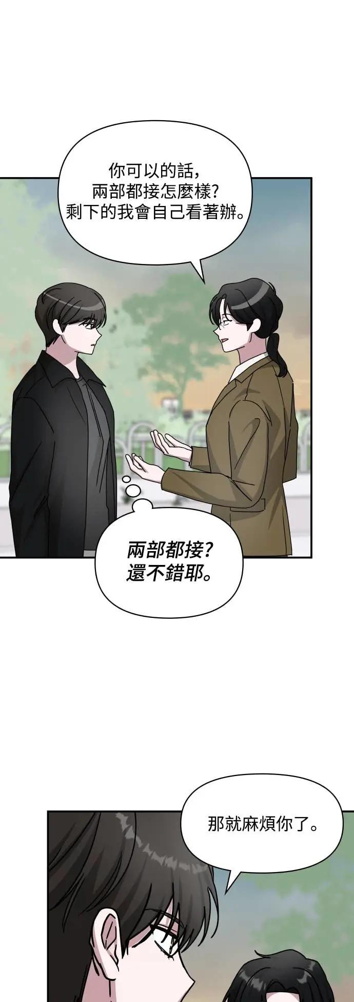 《误打误撞成为怪物天才演员》第31话 第17页