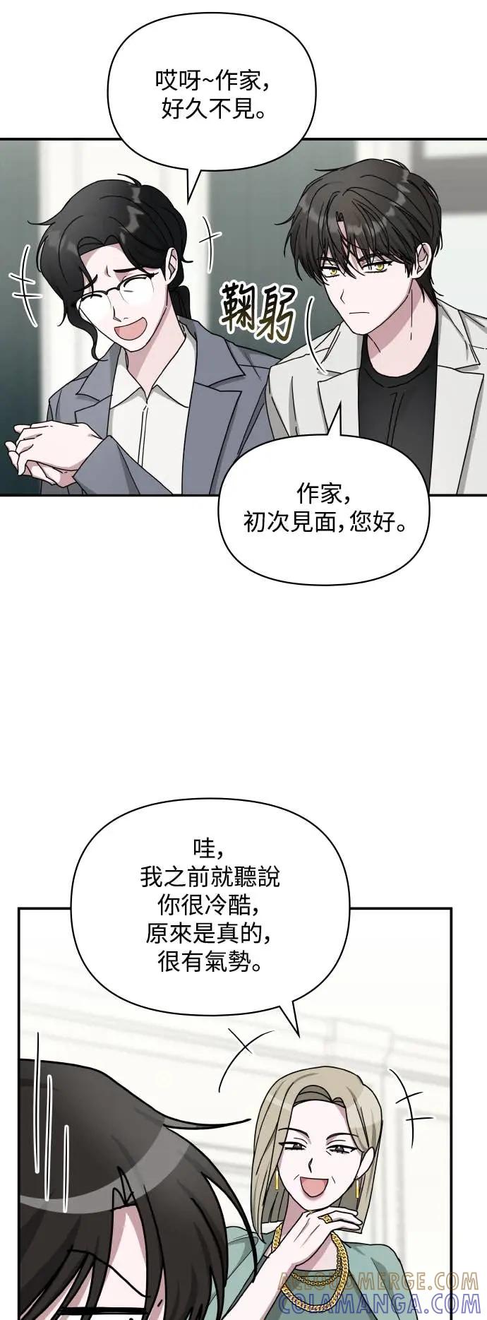《误打误撞成为怪物天才演员》第31话 第25页
