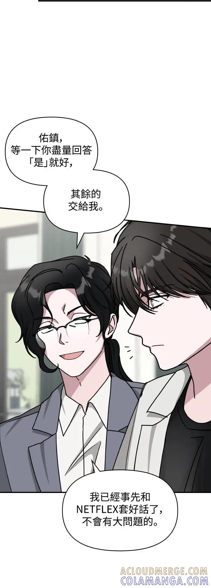 《误打误撞成为怪物天才演员》第31话 第22页