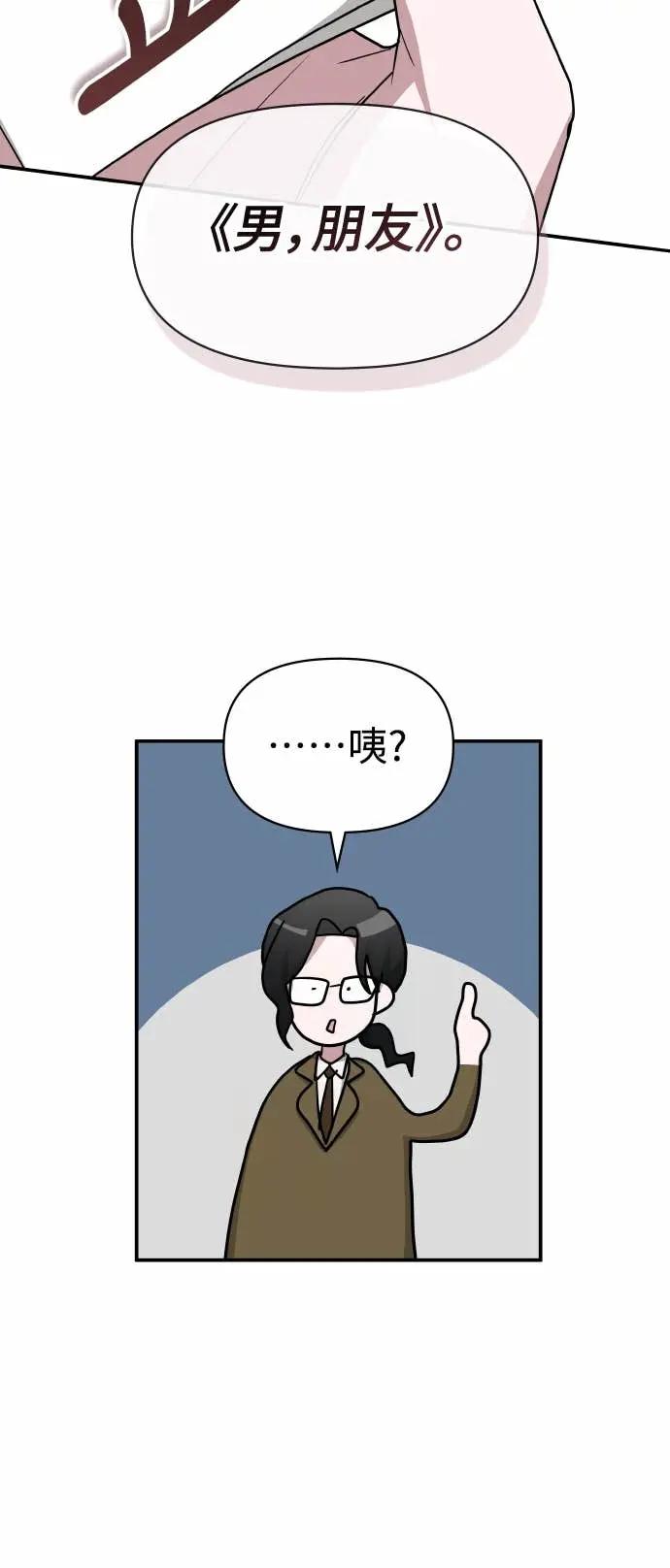 《误打误撞成为怪物天才演员》第31话 第3页
