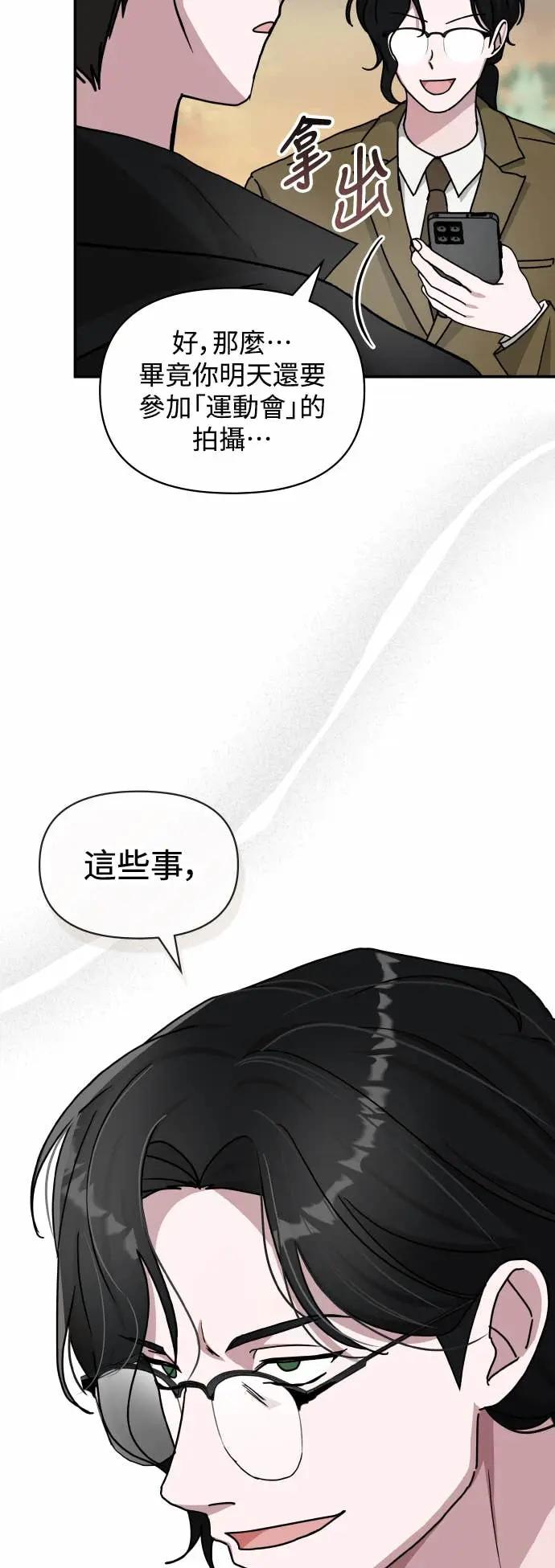 《误打误撞成为怪物天才演员》第31话 第18页