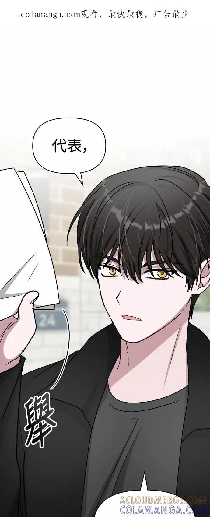《误打误撞成为怪物天才演员》第31话 第1页