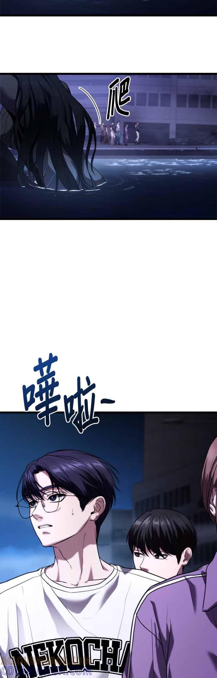 《家之王者》第36话 第73页