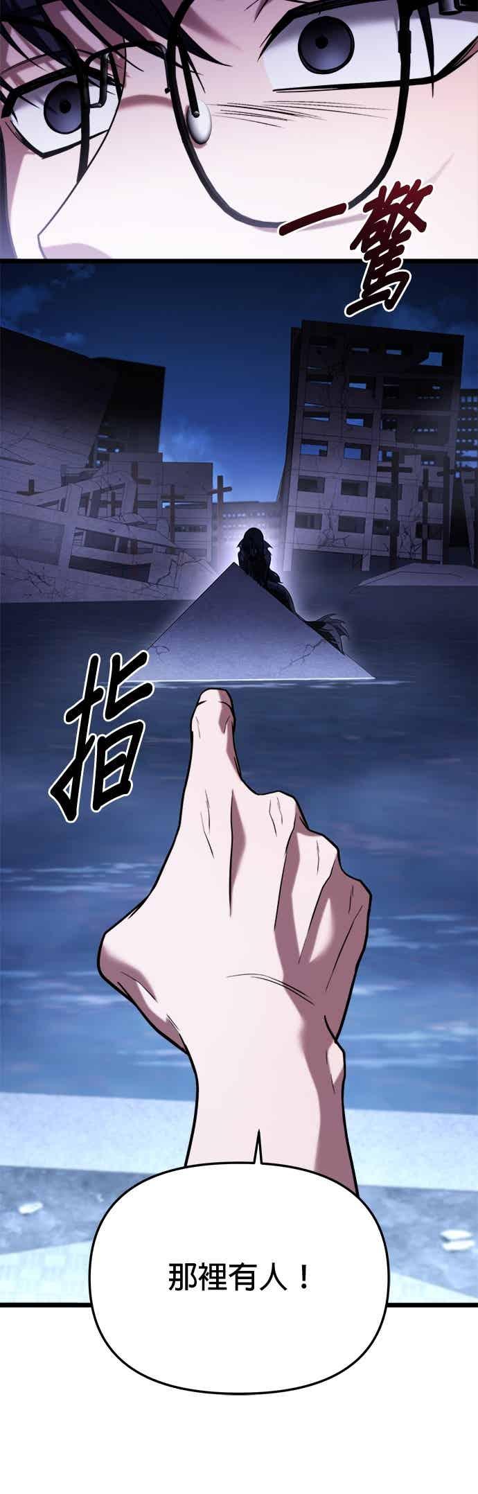 《家之王者》第36话 第75页