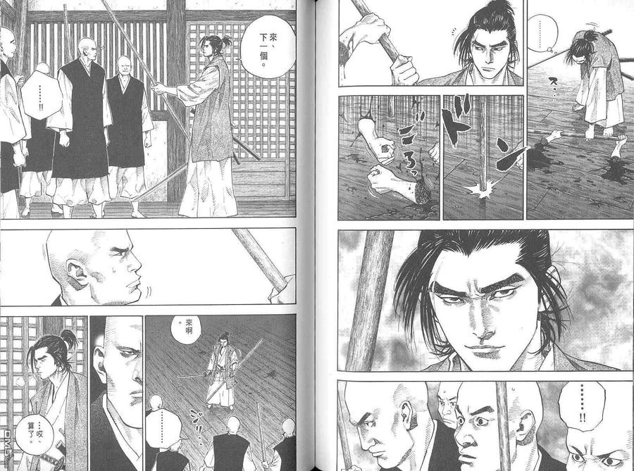 浪客行 - 第4卷 - 第72张图