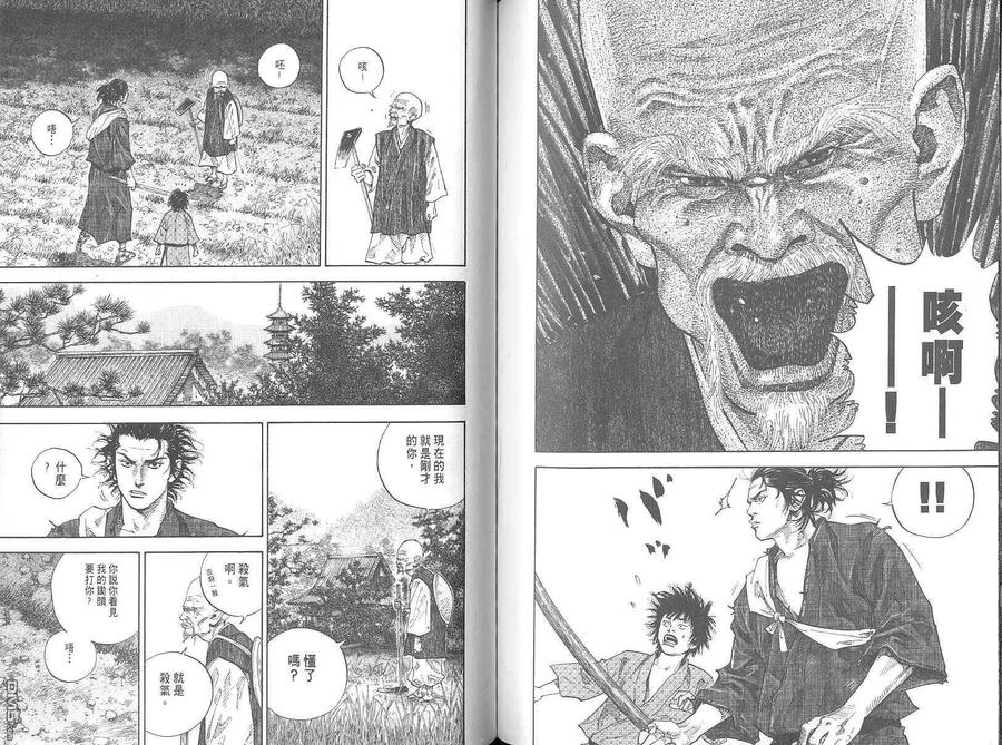 浪客行 - 第4卷 - 第76张图