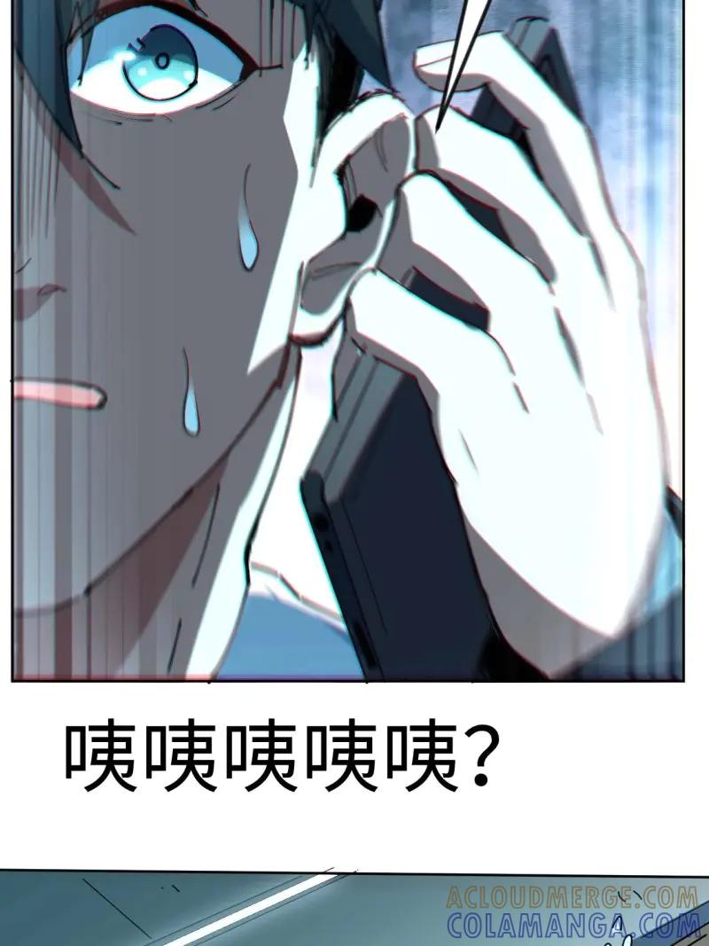 《我真没想当救世主啊！》第5话 4“大腿”难抱啊 第10页