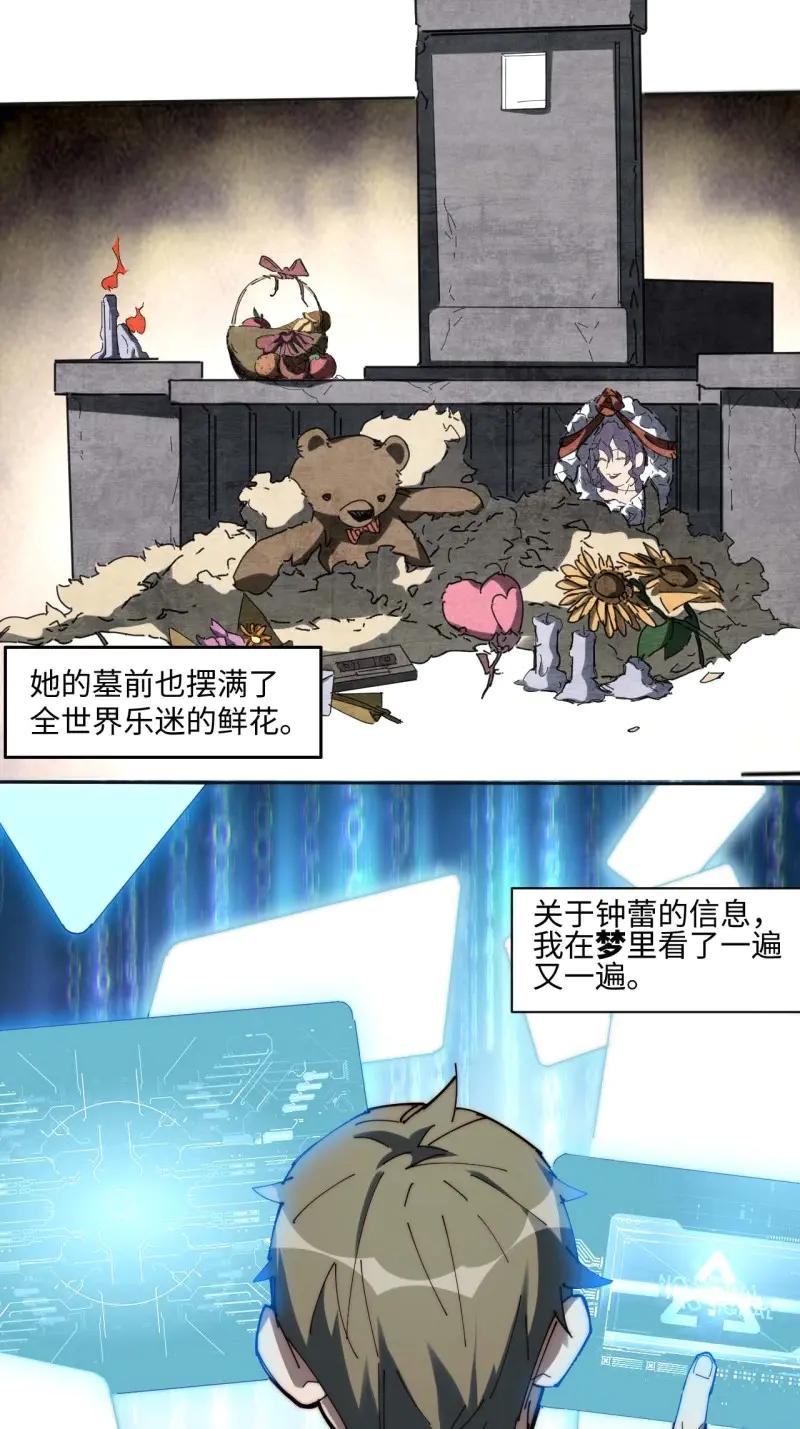 《我真没想当救世主啊！》第5话 4“大腿”难抱啊 第6页
