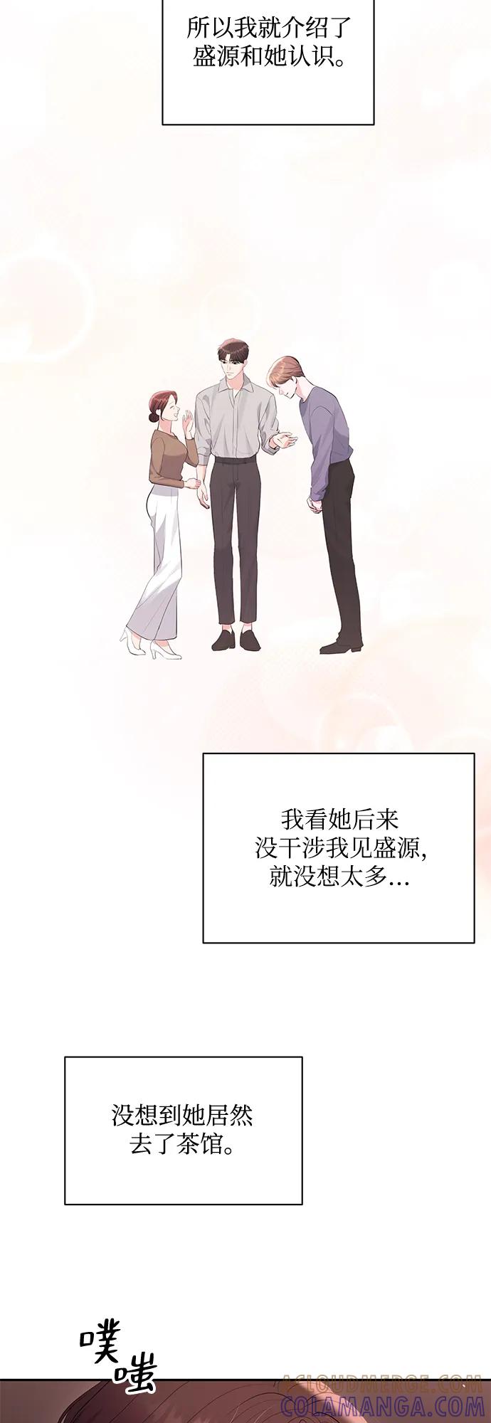 《无尽夏日》第50话 第58页