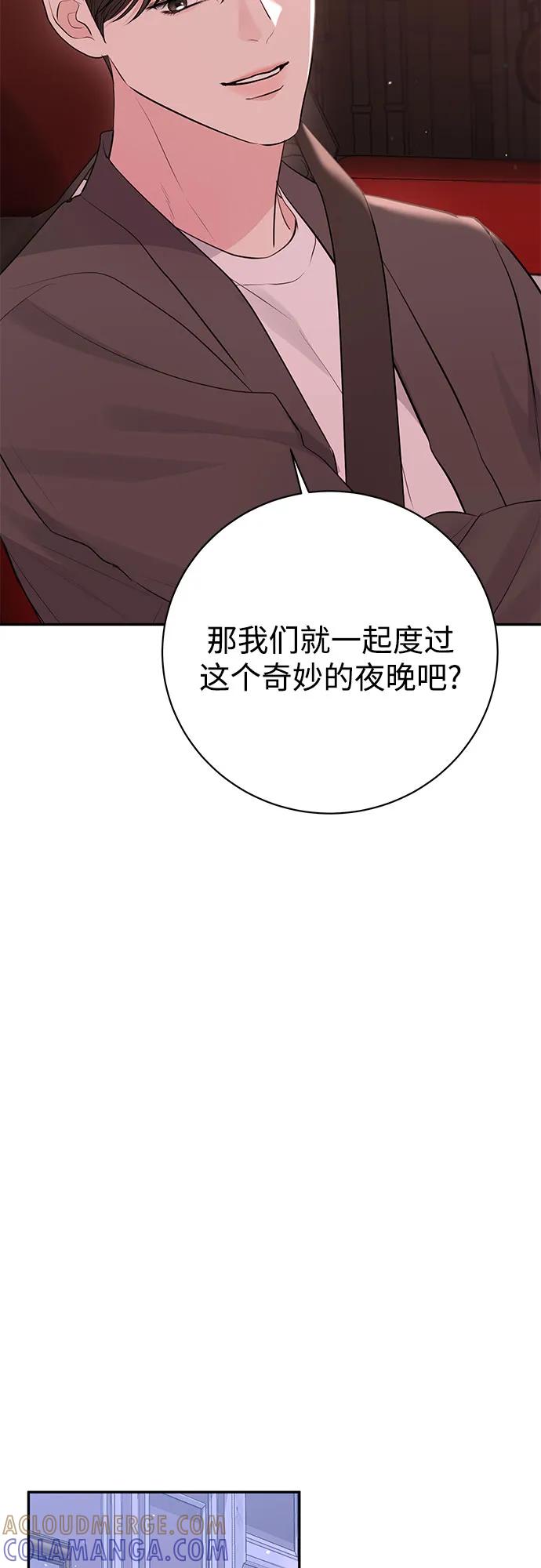 《无尽夏日》第50话 第61页