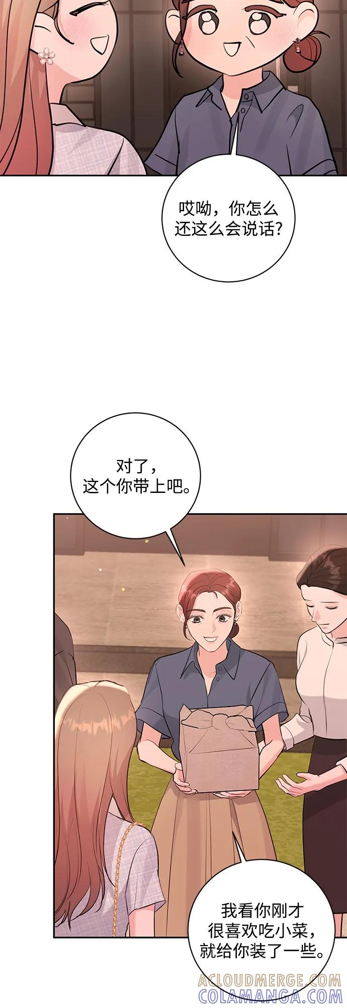 《无尽夏日》第50话 第49页