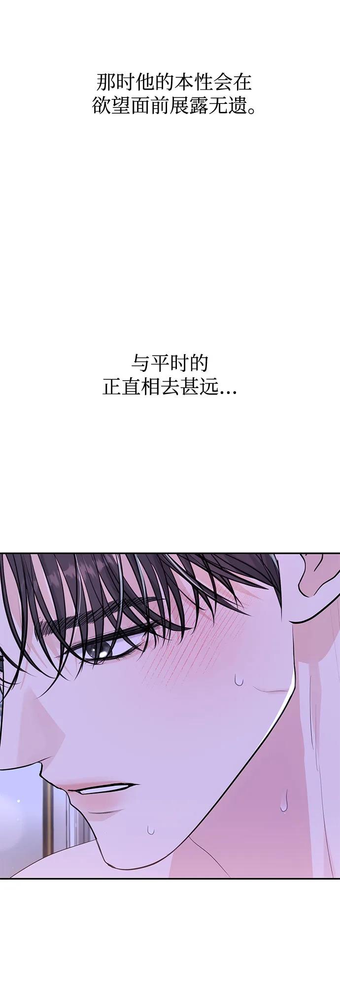 《无尽夏日》第50话 第65页