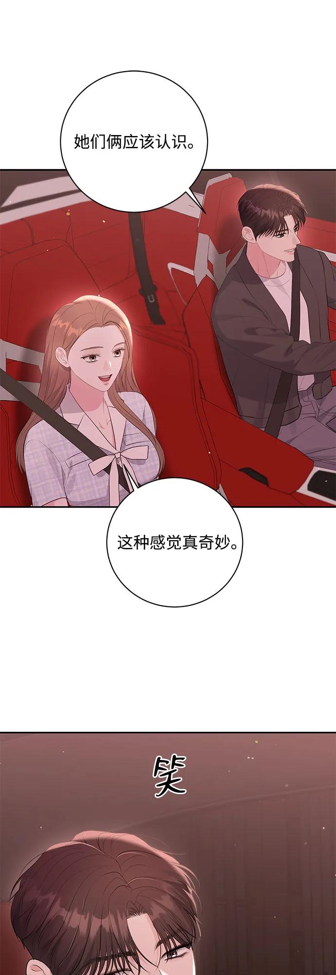 《无尽夏日》第50话 第60页