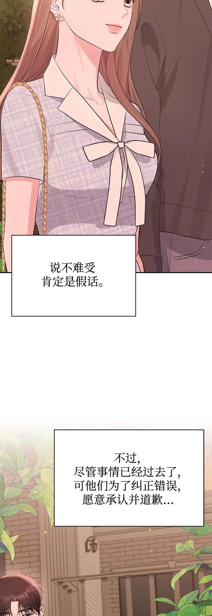 《无尽夏日》第50话 第53页