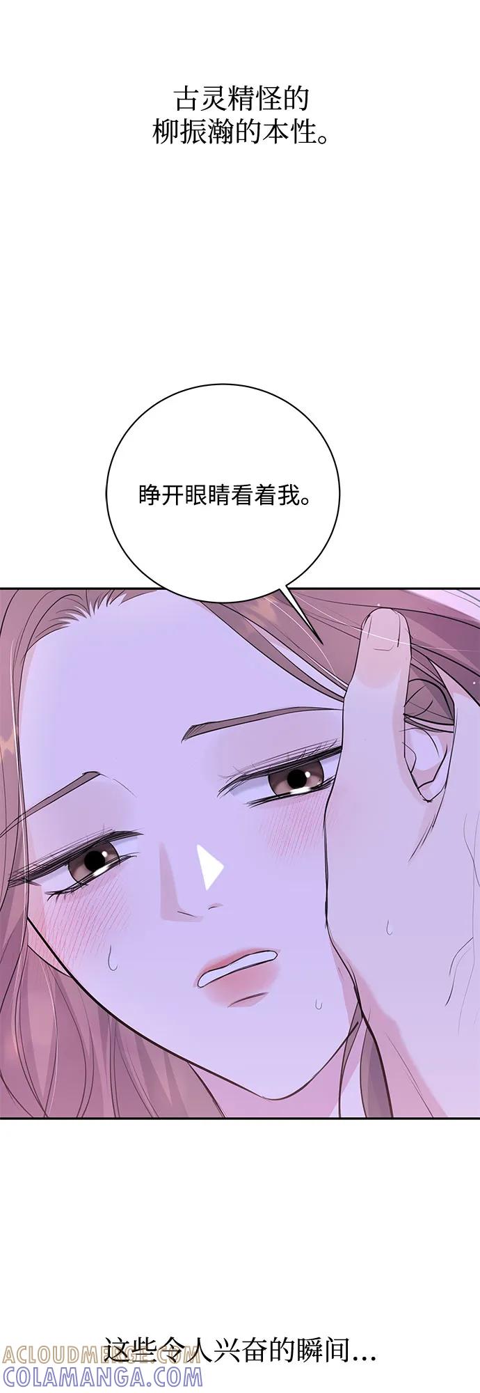 《无尽夏日》第50话 第67页