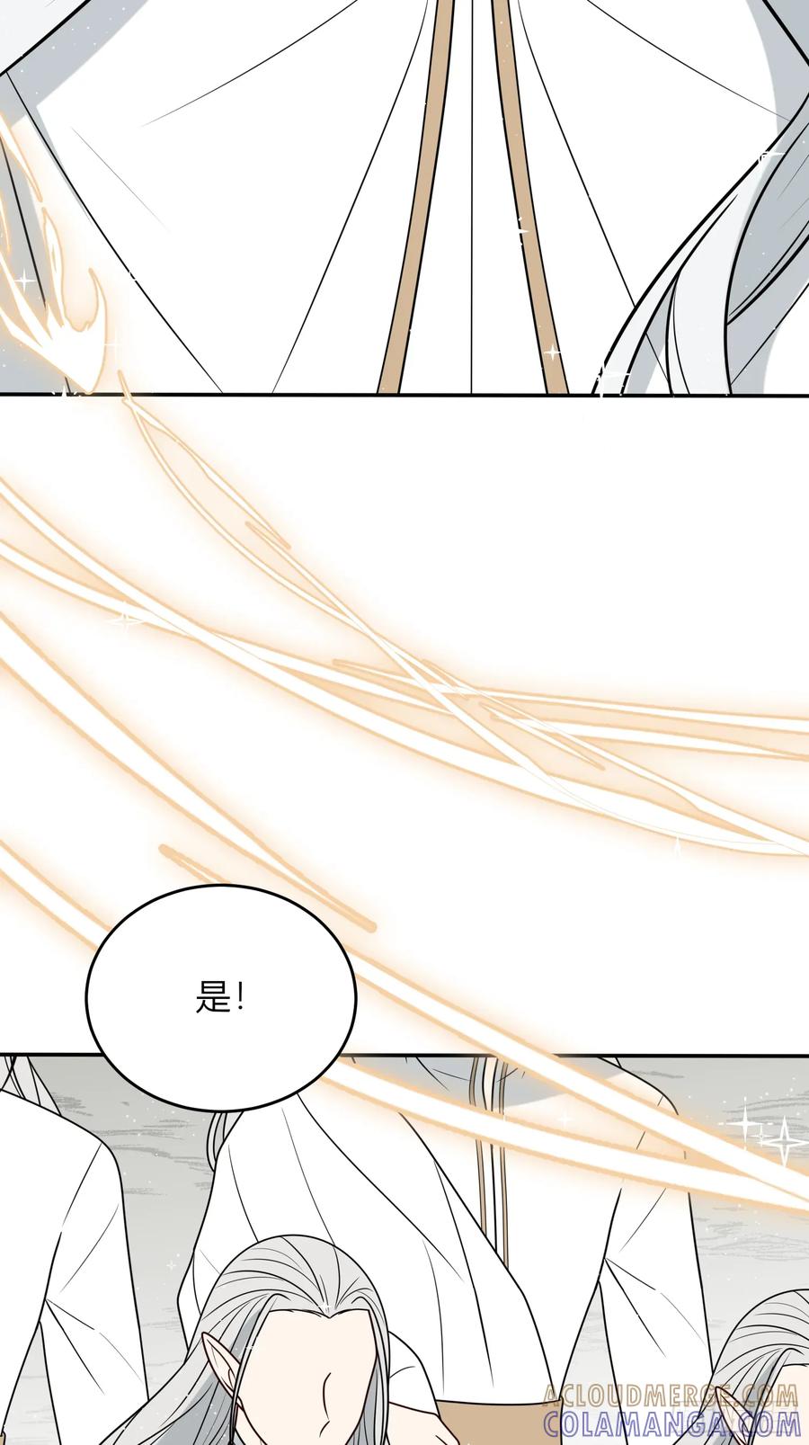 《战纪恋歌》未完待续 第7页