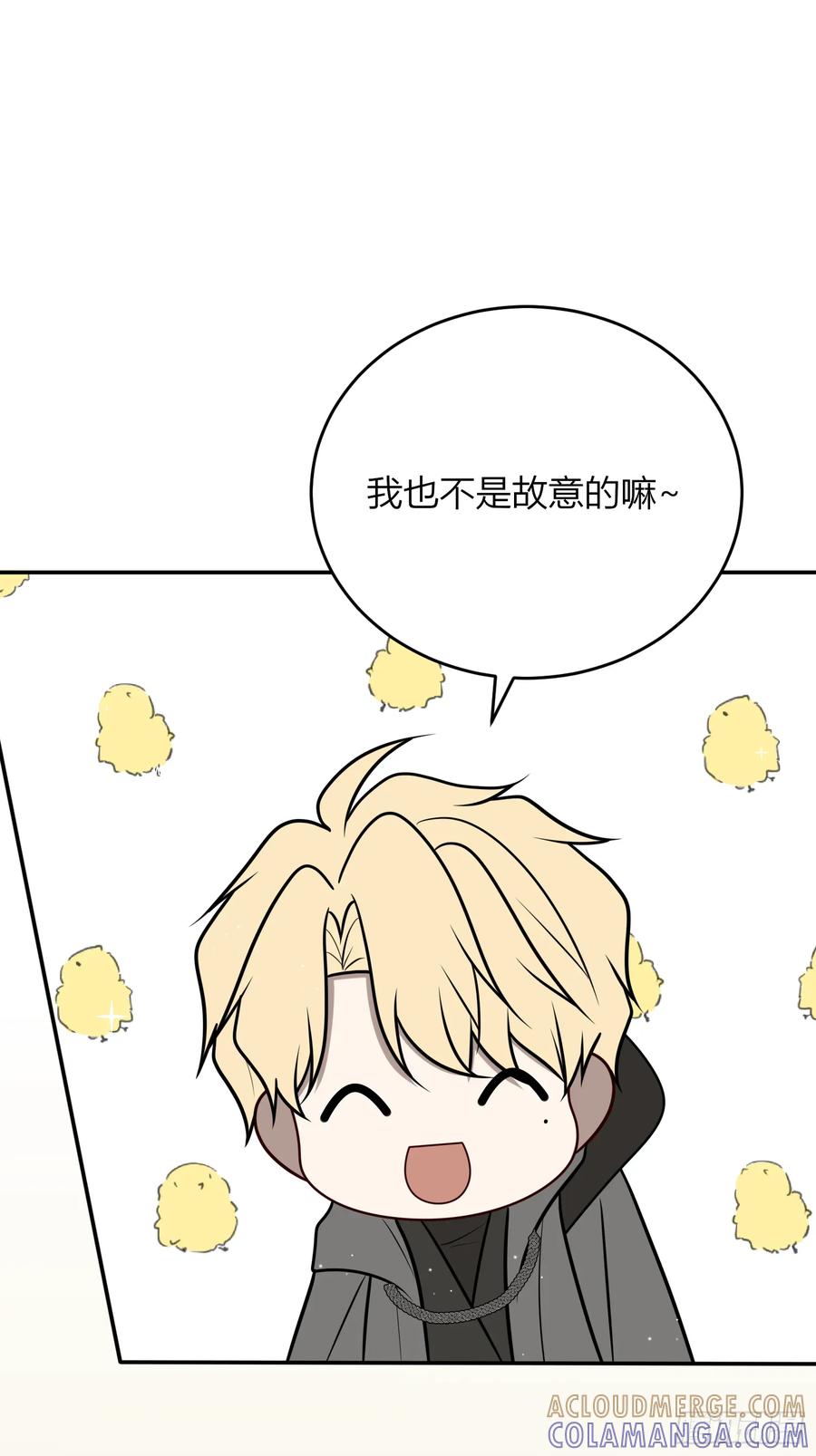 《战纪恋歌》未完待续 第16页