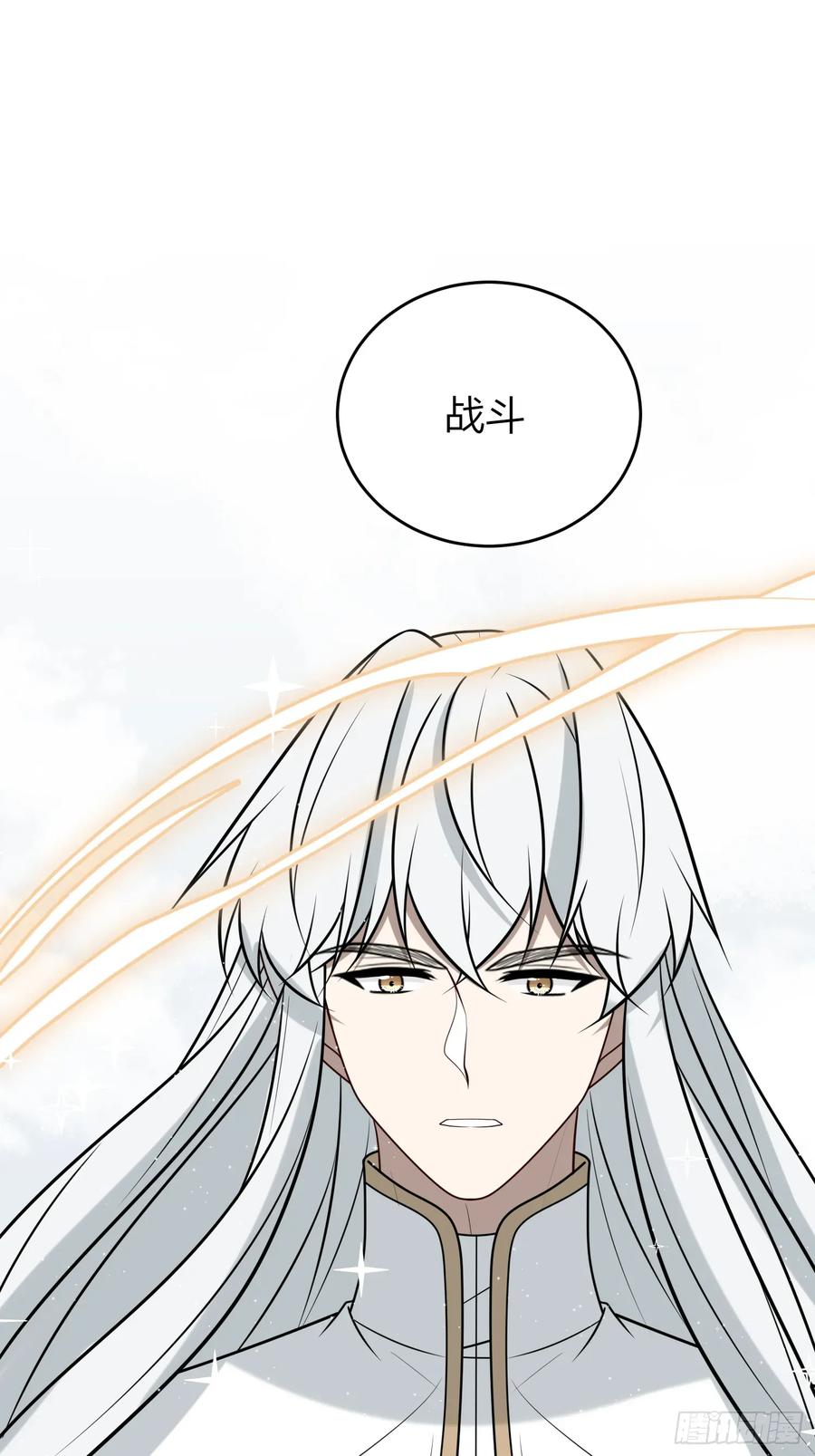 《战纪恋歌》未完待续 第6页