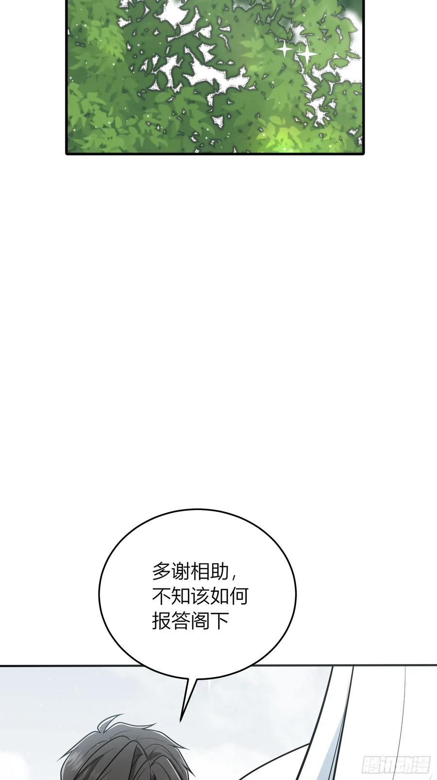 《战纪恋歌》未完待续 第12页