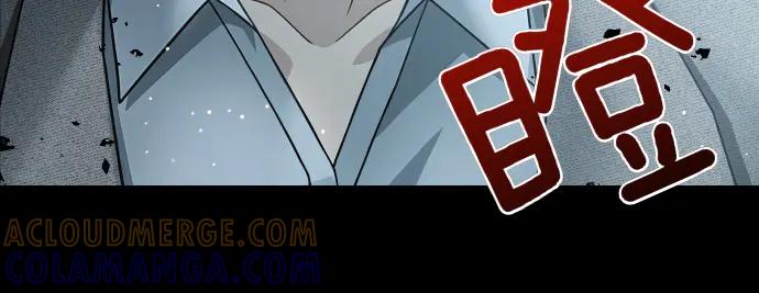 《凡菲尔德的秘密》第53话 转折点 第53页