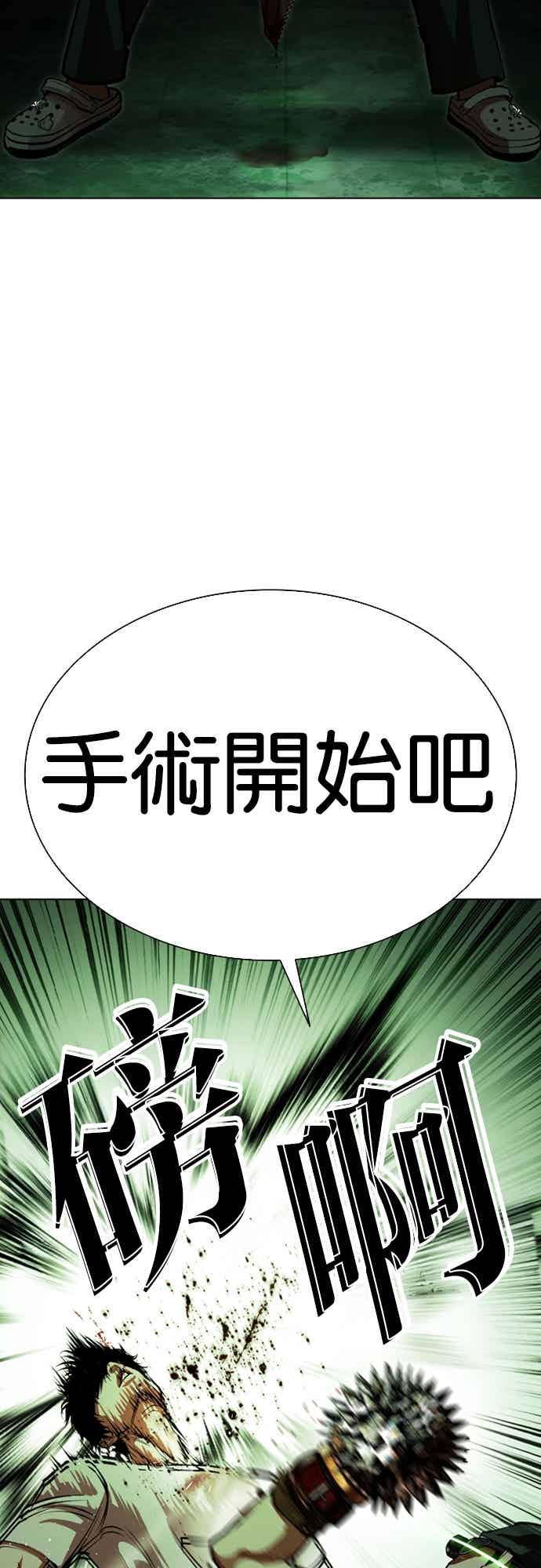 看脸时代 [第566话] 仁川 [09] 第102页