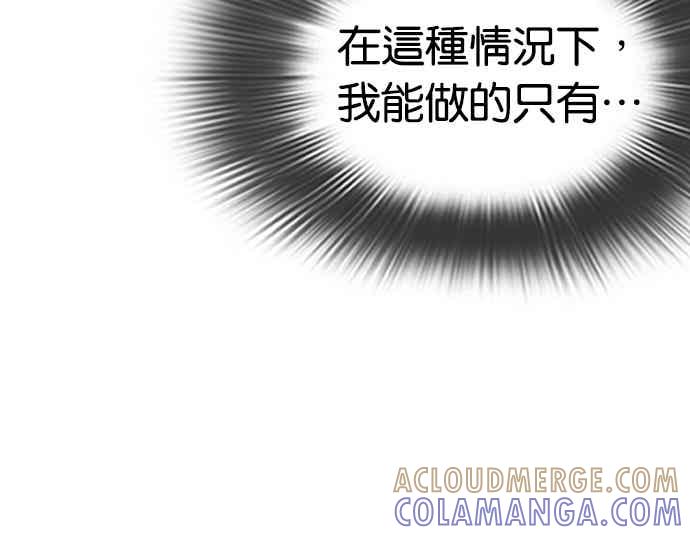 看脸时代 [第566话] 仁川 [09] 第105页
