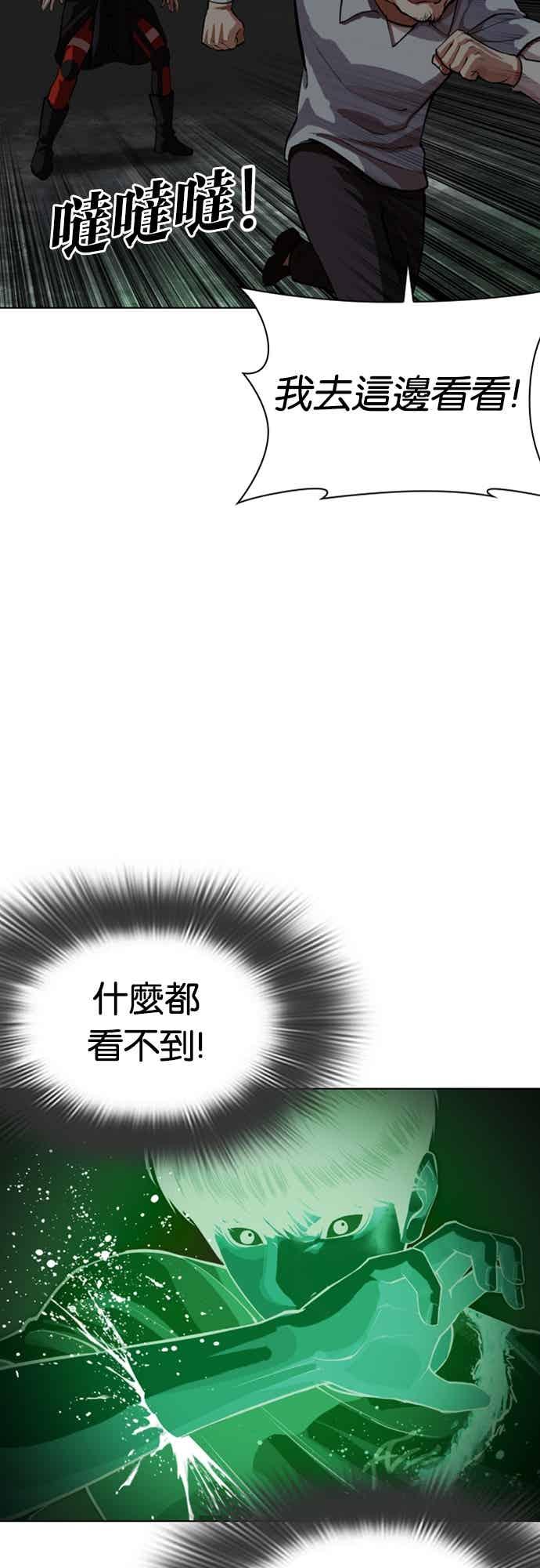 看脸时代 [第566话] 仁川 [09] 第104页