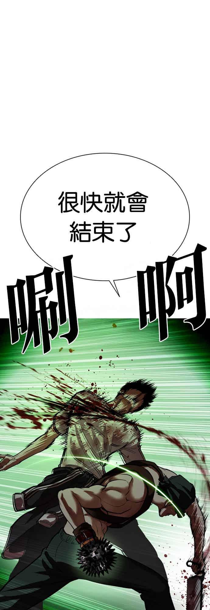 看脸时代 [第566话] 仁川 [09] 第107页