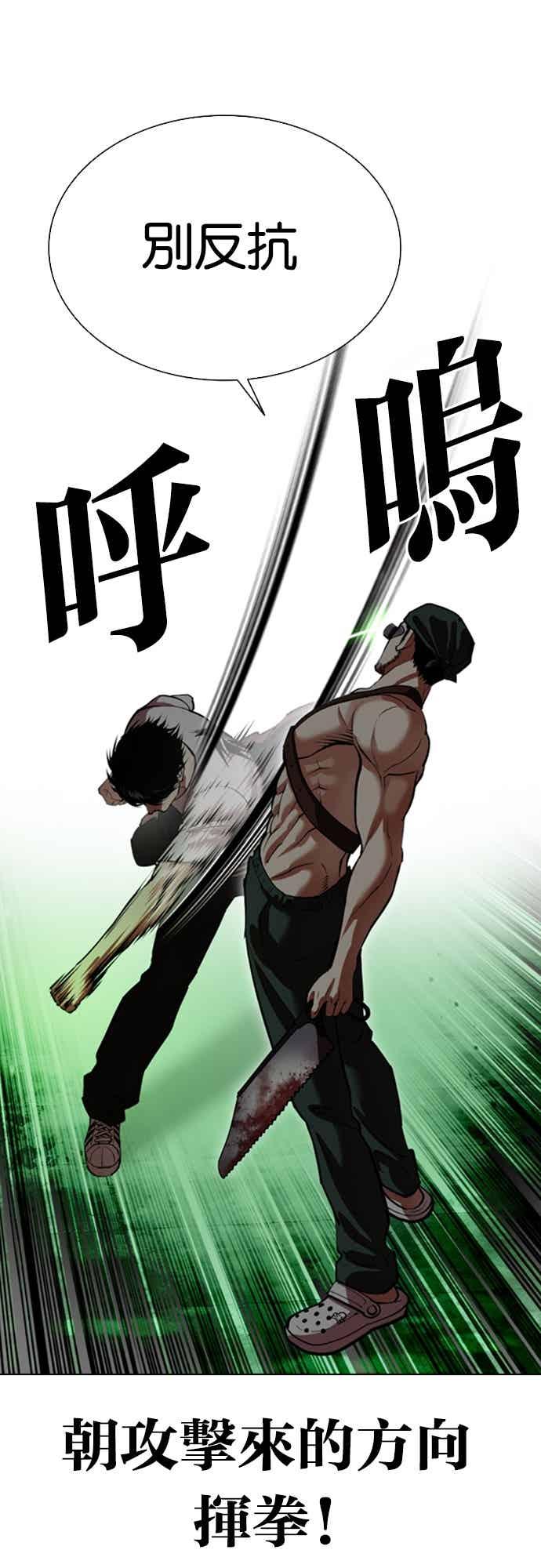 看脸时代 [第566话] 仁川 [09] 第106页