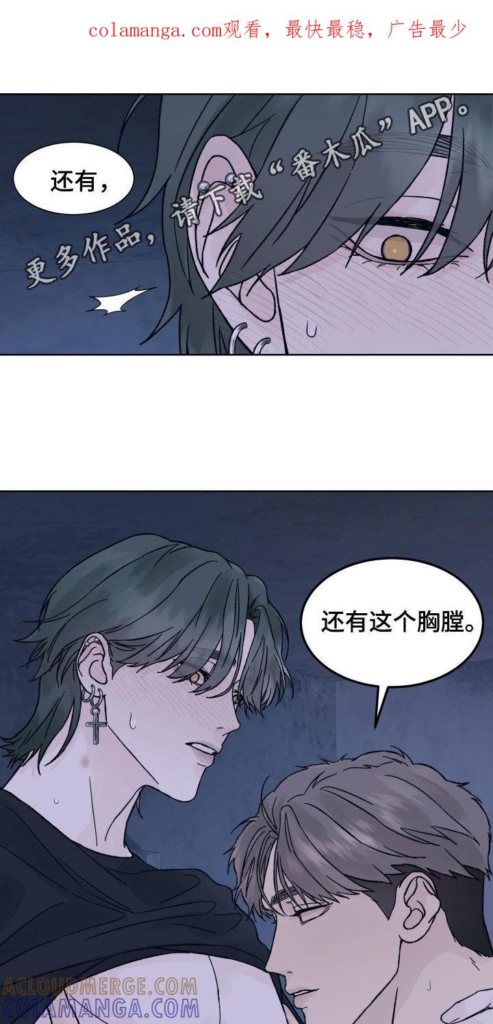 《狂夜追凶》第59章：只能忍着 第1页