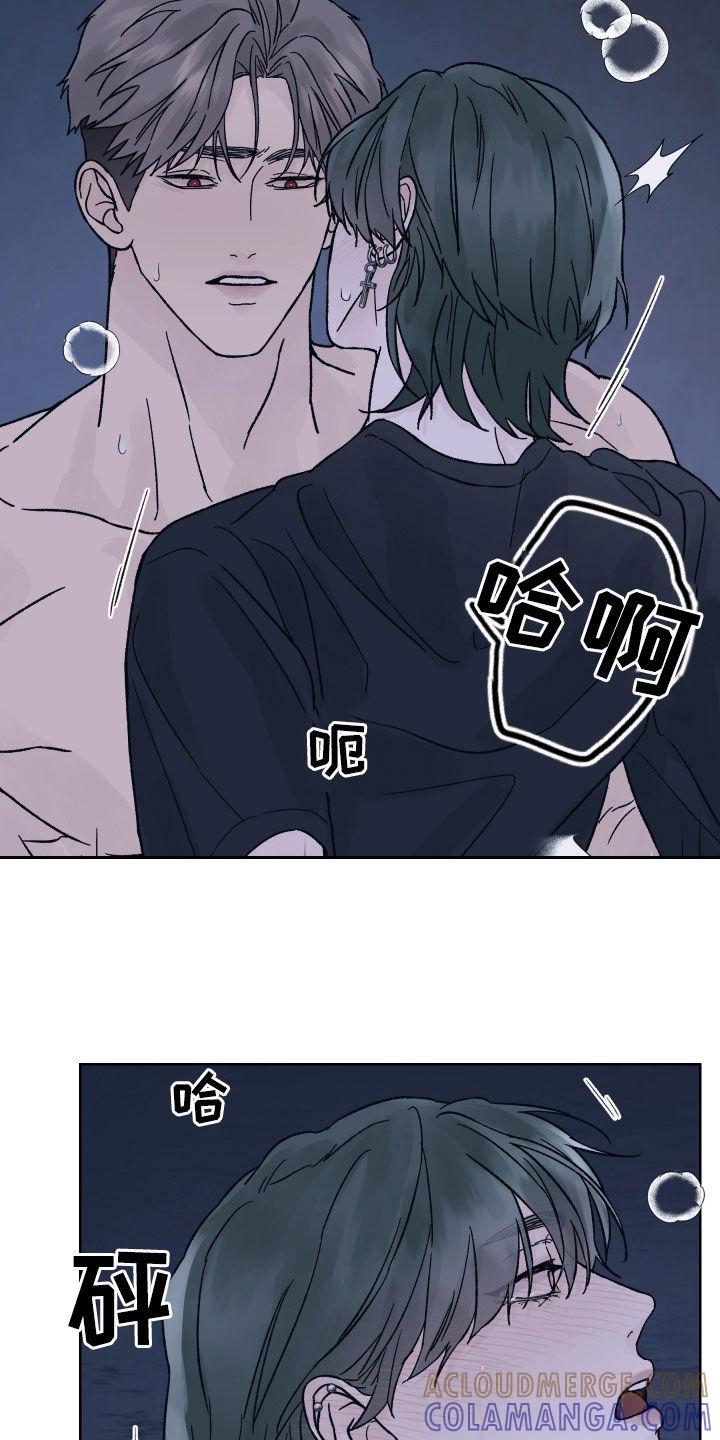 《狂夜追凶》第59章：只能忍着 第7页